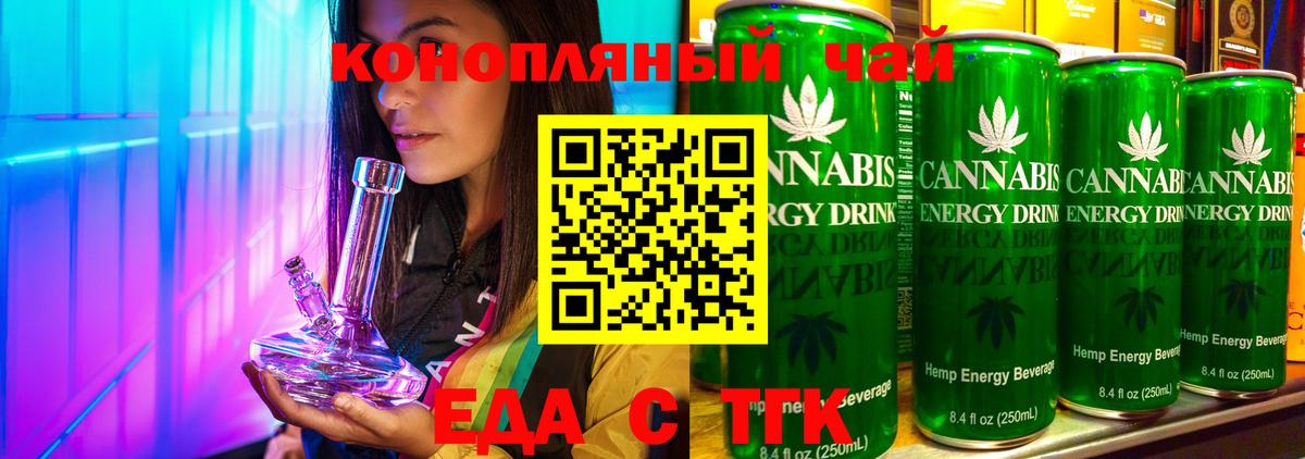 Cannafood конопля Луга