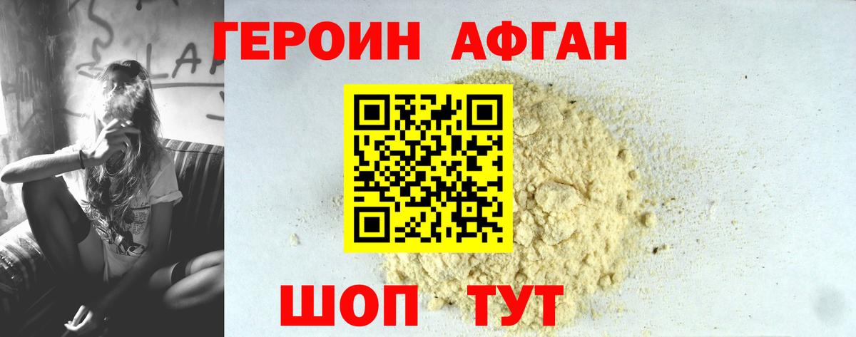 Героин белый  Вход с VPN  ГЕРОИН  Луга 