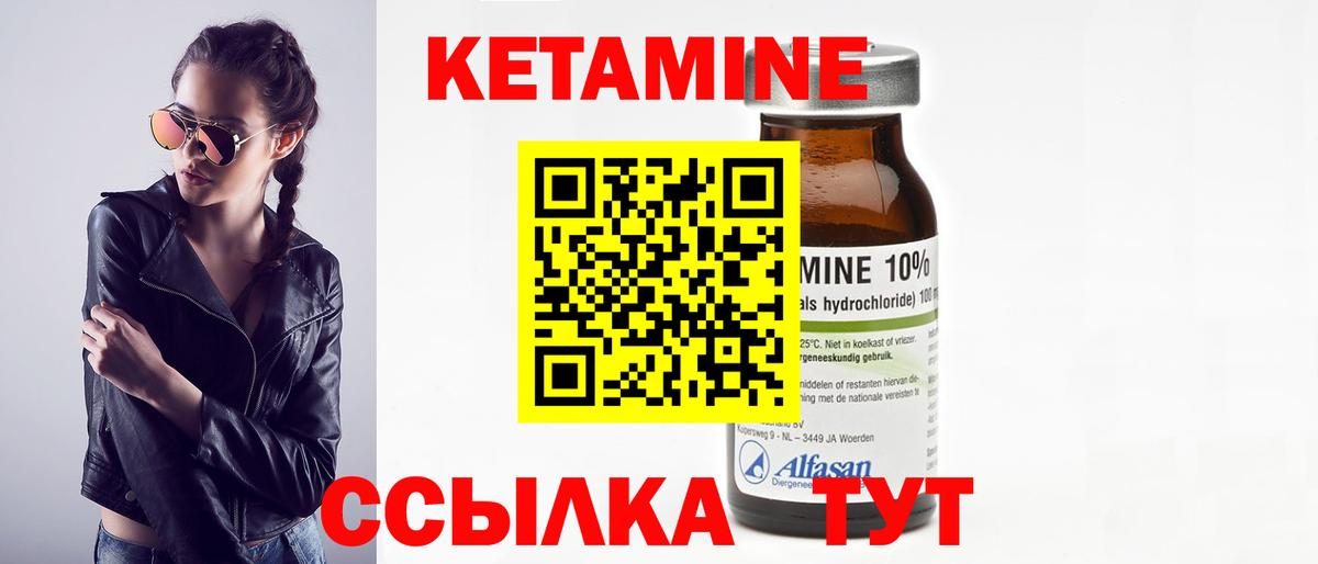 КЕТАМИН VHQ  Вход с VPN  Луга  КЕТАМИН ketamine 