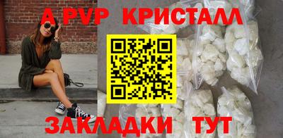альфа пвп VHQ Жуковский