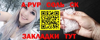 альфа пвп VHQ Жуковский