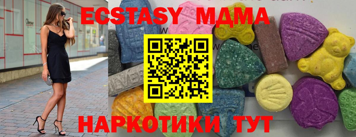 МДМА кристаллы Луга