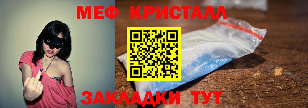 МЕФ  Меф  Луга  Вход с VPN  Мефедрон VHQ  Мефедрон VHQ 