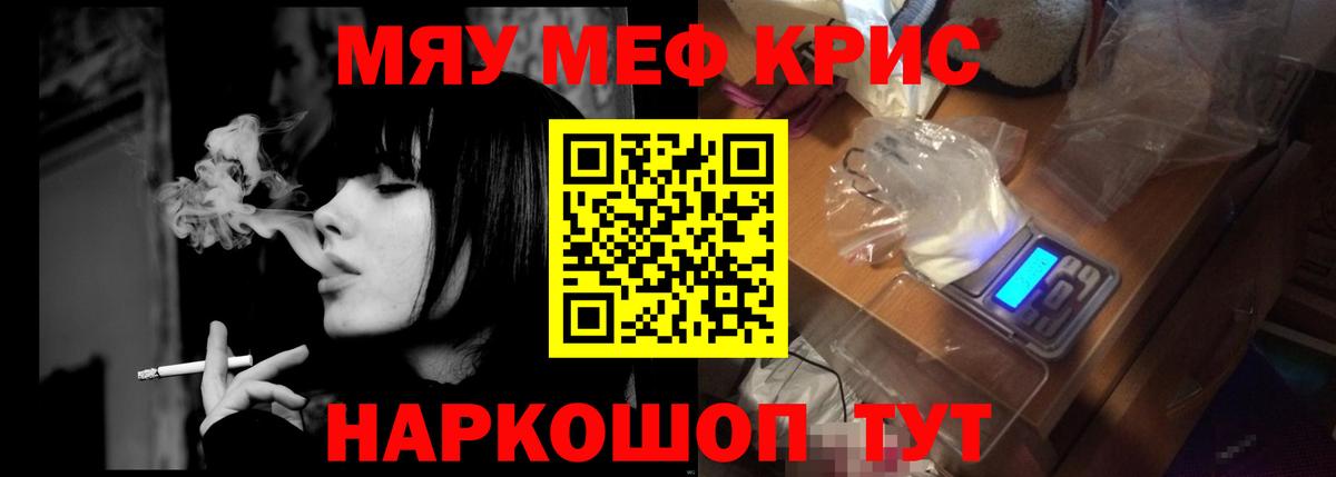 МЕФ кристаллы Луга