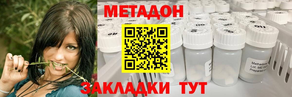 МЕТАДОН VHQ  кракен как войти  Луга  Вход с VPN  МЕТАДОН VHQ 