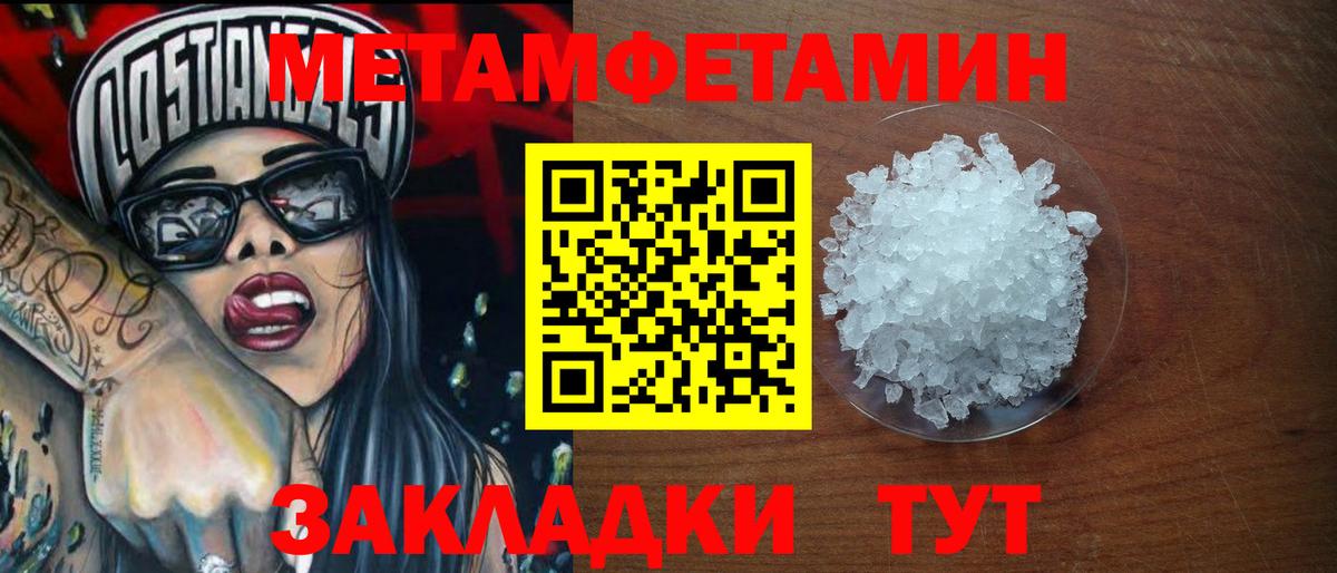 Первитин кристалл  Вход с VPN  МЕТАМФЕТАМИН  Первитин кристалл  Луга 