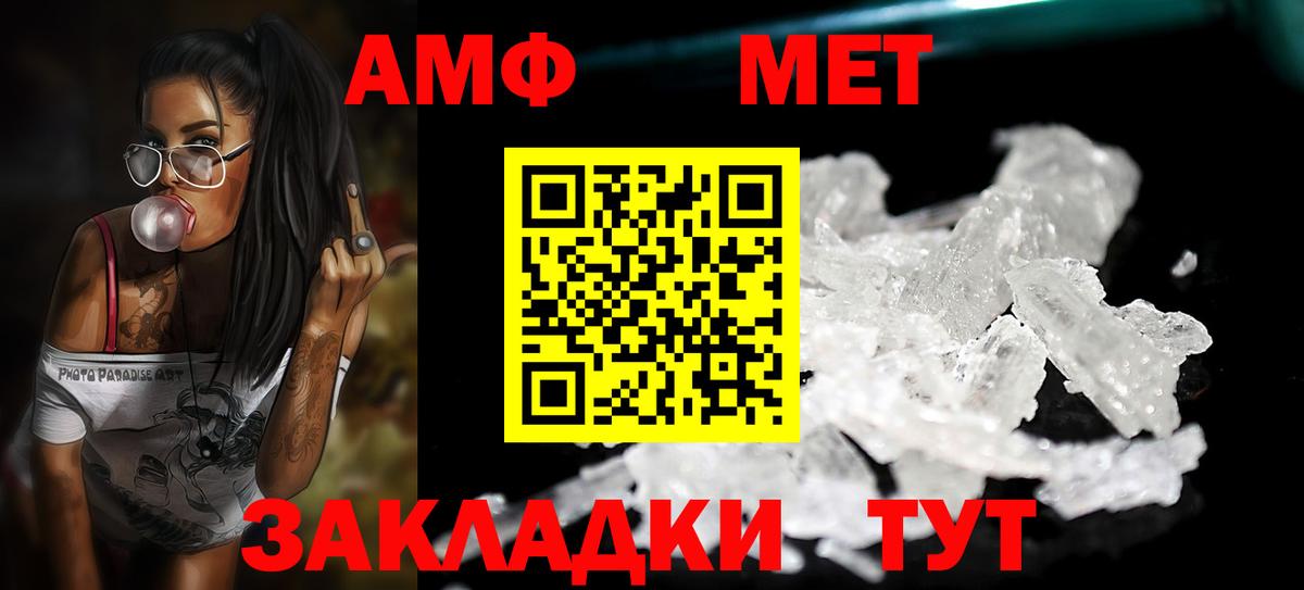 МЕТАМФЕТАМИН витя Луга