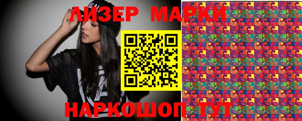 Марки 25I-NBOMe 1,5мг  Марки 25I-NBOMe 1,5мг  Марки NBOMe  Вход с VPN  Луга 